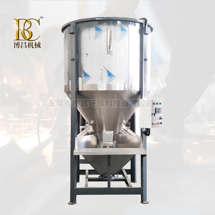广州电动立式搅拌机 立式烘干搅拌机厂家