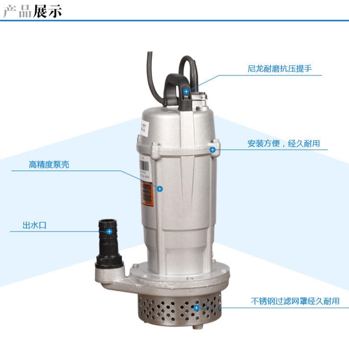 中球泵业QDX小型单相潜水泵 家用潜水电泵 220V手提式潜水泵