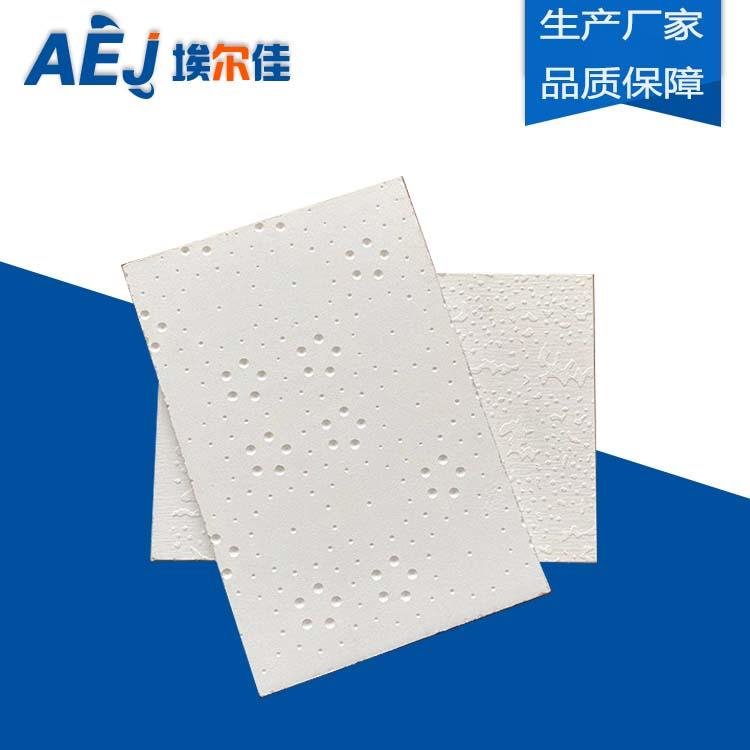 天津天花硅酸钙板 硅酸钙天花板 埃尔佳厂家促销