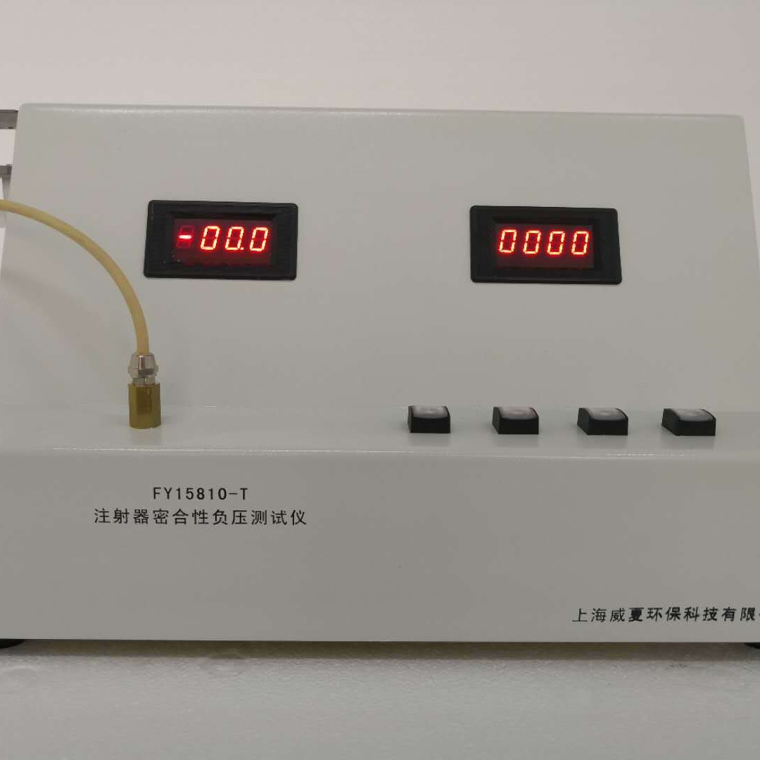 杭州 威夏 FY15810-T注射器密合性负压测试仪 适用于输液器、输血器、输液针、管路、导管、过滤器、快速接头