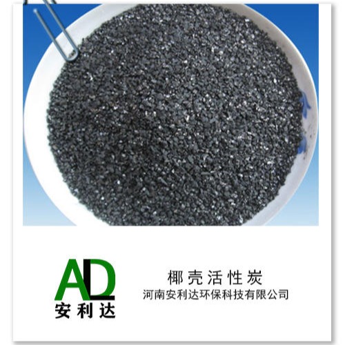 杭州废气吸附活性炭椰壳活性炭供货厂家