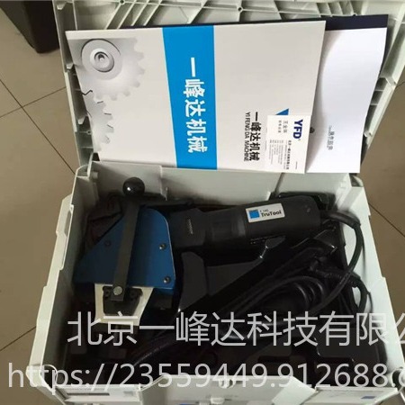 合缝机 风管合缝机 手提式电动风机合缝机F140 北京一峰达厂家现货批发