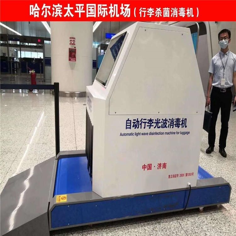 三代超市购物车消毒机 应用于机场行李 小推车的杀菌