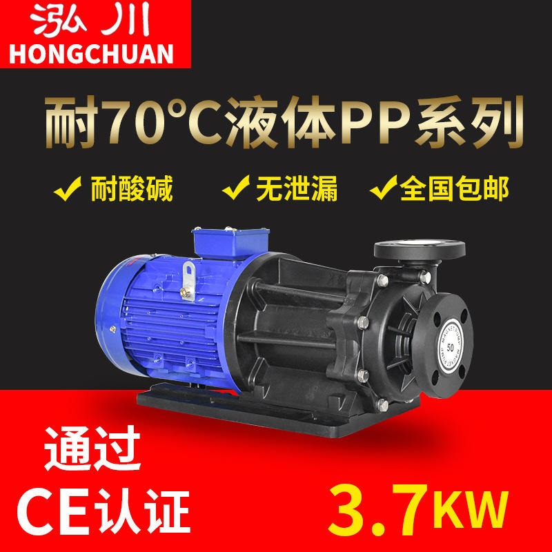 泓川GY-405PW-F 抗化学腐蚀泵 四氟塑料无泄漏磁力泵
