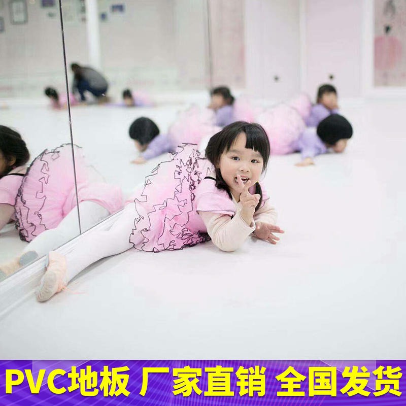 腾方耐磨抗压幼儿舞蹈培训专用pvc地胶  专业舞蹈教室防滑运动地板  儿童职业体验馆pvc地板