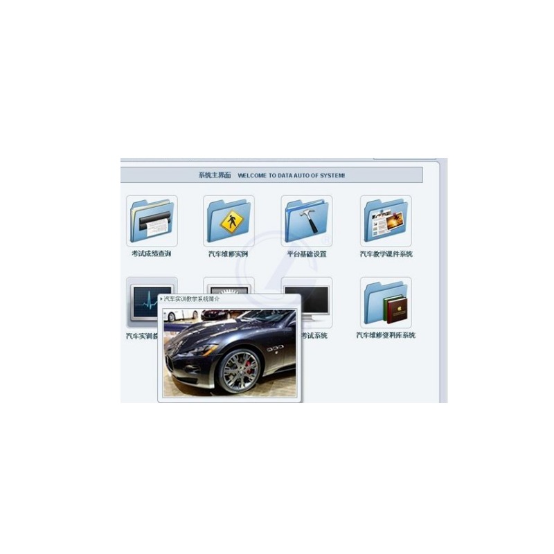 3D汽车教学软件实训考核设备   3D汽车教学软件实训装置   3D汽车教学软件综合实训台
