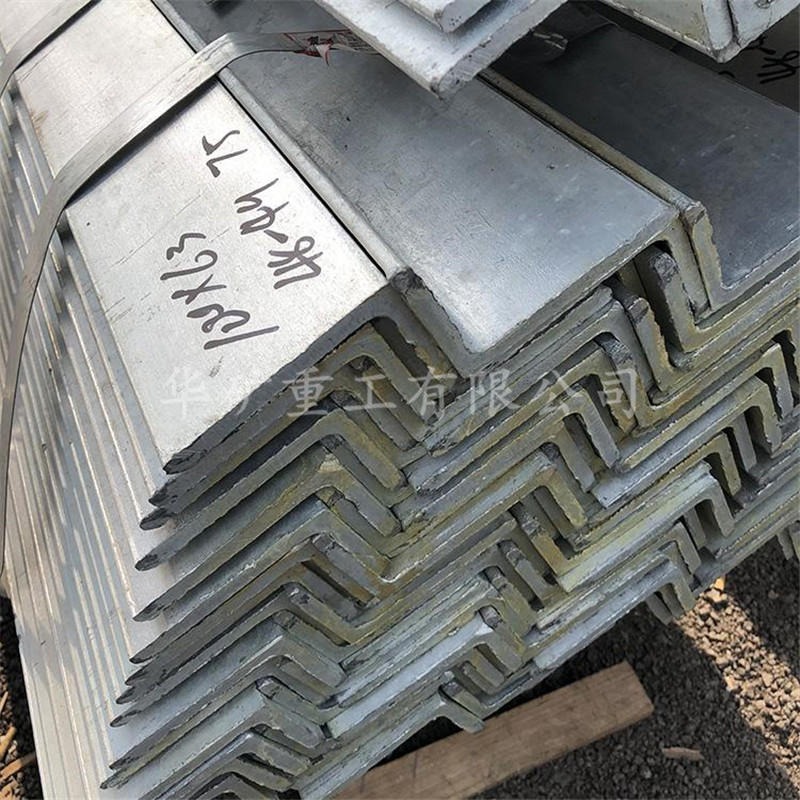 规格齐全角钢现货 质量可靠 诚意销售 角钢库存充足 角钢图片
