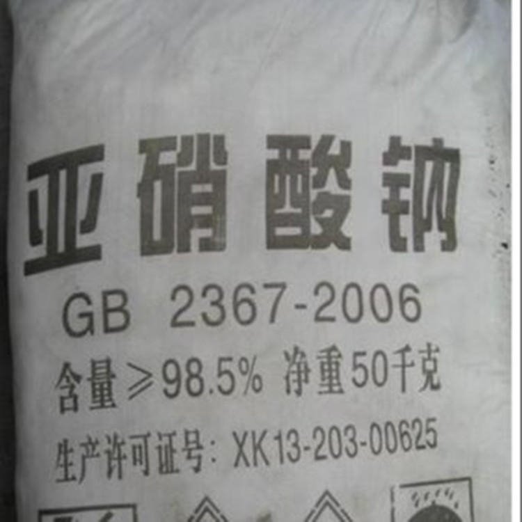 山东98亚 正品工业级亚硝酸钠漂白剂专用亚硝酸钠价格华强亚 