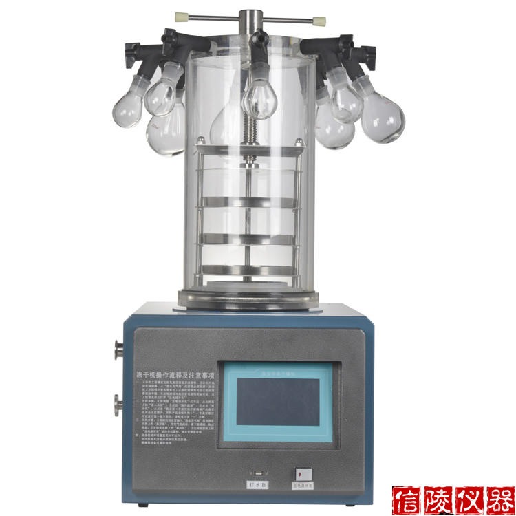 LGJ-10多歧管压盖型冷冻干燥机 小型蛋白真空冷冻干燥机