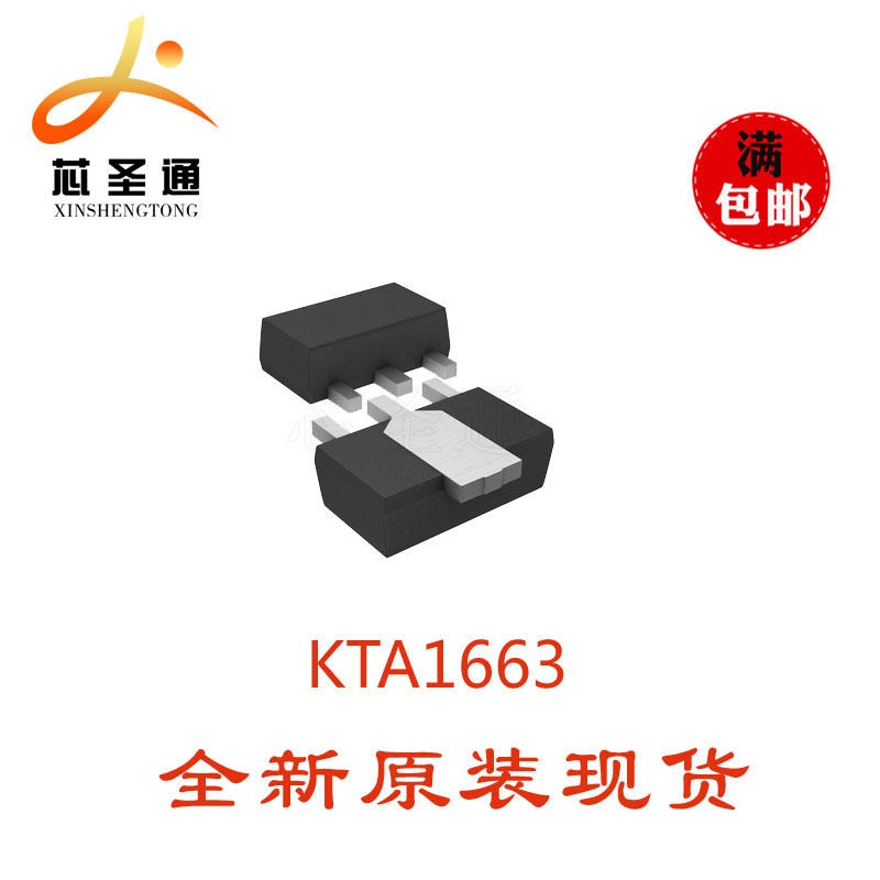 现货供应长电三极管 KTA1663 SOT-89 三极管图片
