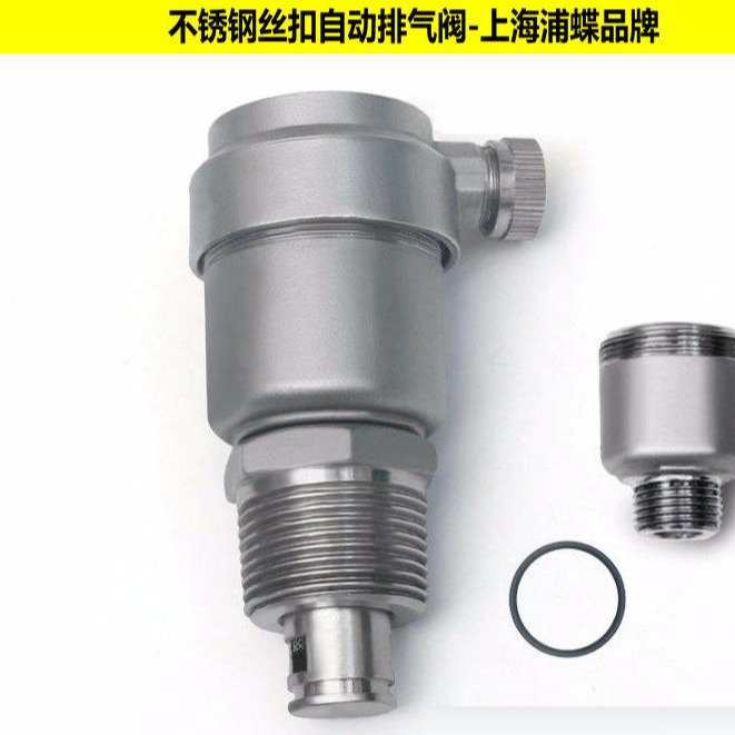 不锈钢丝扣自动排气阀PZ11X-16P 上海浦蝶品牌图片