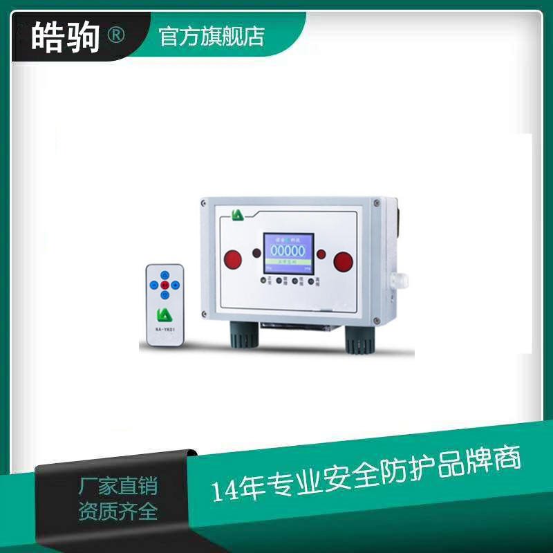 上海皓驹NA-300D气体探测器 单点气体报警器 单点壁挂式气体报警器生产厂家 有毒有害气体检测装置