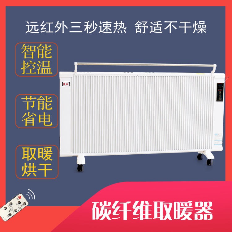 鑫达美裕销售  家用电暖器  旋钮式碳纤维电暖器  远红外理疗加热器
