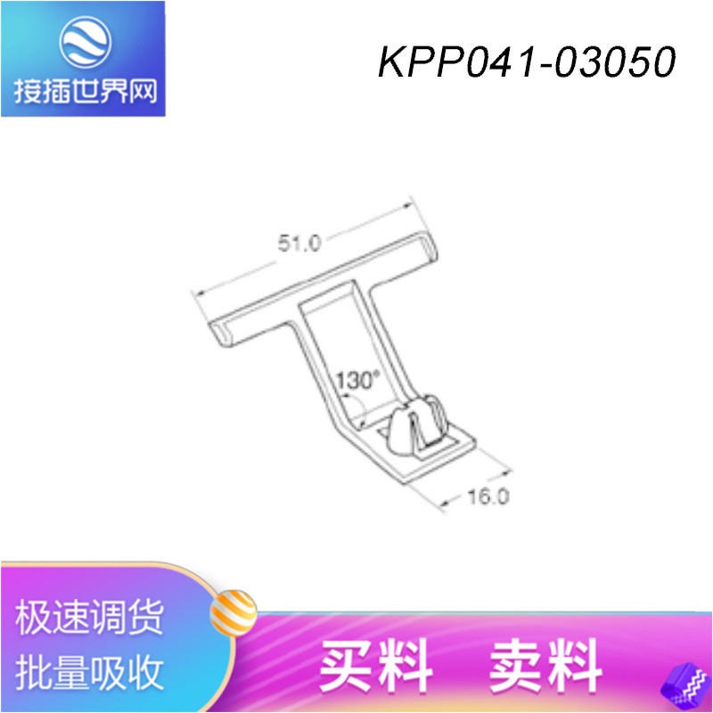 KPP041-03050   KUM接插件  接插世界网 汽车连接器 原装现货