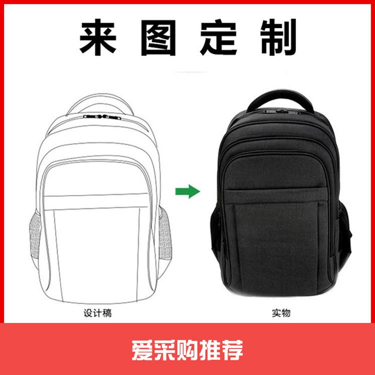 双肩背包定制 电脑包定制印logo 公司礼品旅行包定做 登山包防盗背包来图定做