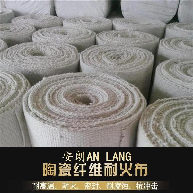 陶瓷纤维布 铝箔陶瓷纤维布 陶瓷纤维带生产厂家 安朗 国标现货图片