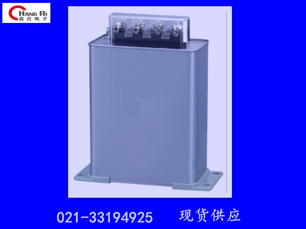 电容器直销 BSMJ-0.4-16-3自愈式并联电容器  电力电容器