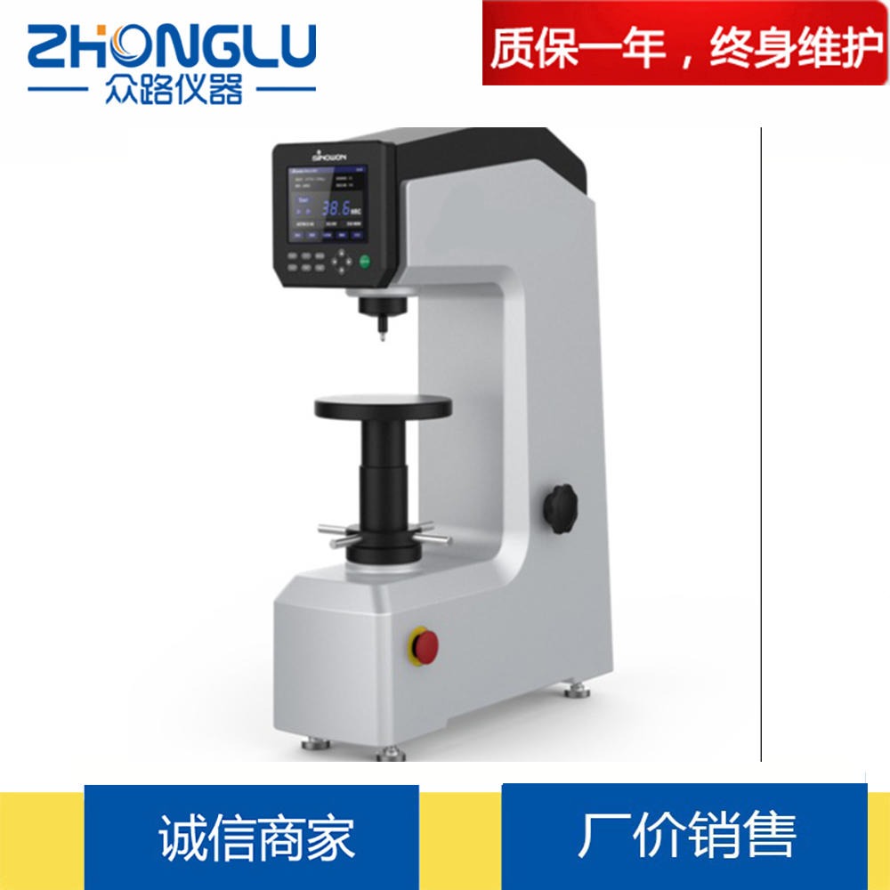 上海众路 MHRS-500触摸屏数显洛氏硬度计 自动测量 硬度值转换 硬合金 工程塑料