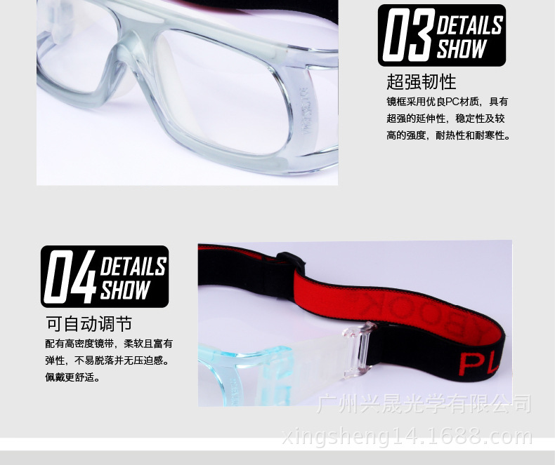 供应篮球眼镜 足球护目眼镜 多功能户外运动眼镜 防撞击护目镜示例图4