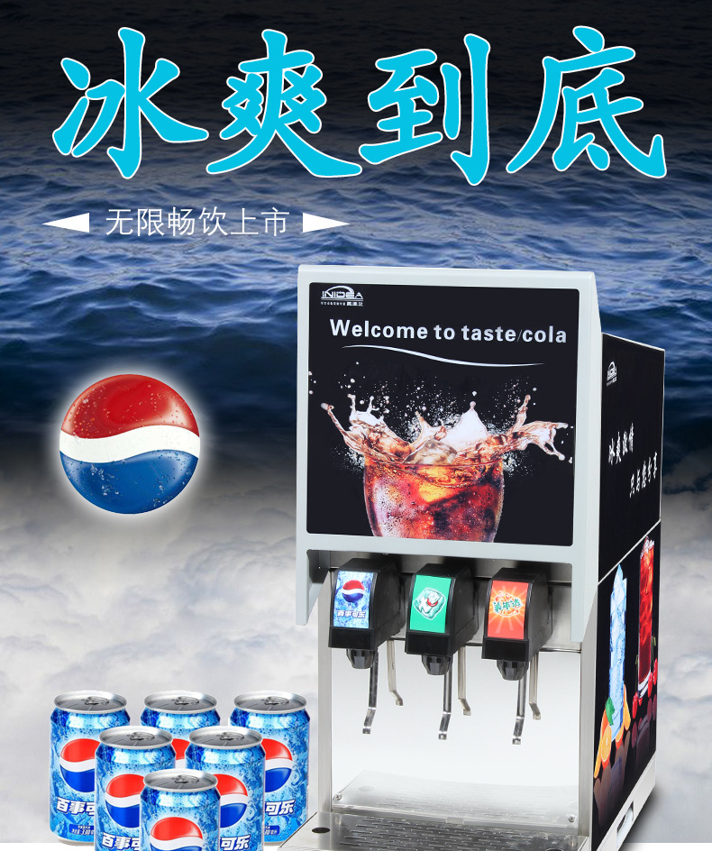 英迪尔可乐机 不锈钢碳酸饮料机 商用三阀现调机 全自动汉堡设备示例图7
