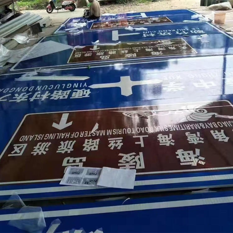 鑫熙  交通标志牌  高速公路旅游牌    停车场指示牌  反光标识牌