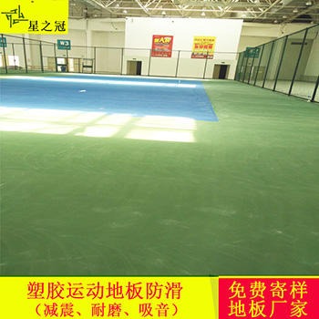 网球场梧州耐磨PVC胶地板批发PVC运动塑胶地板专用4.5mm现货