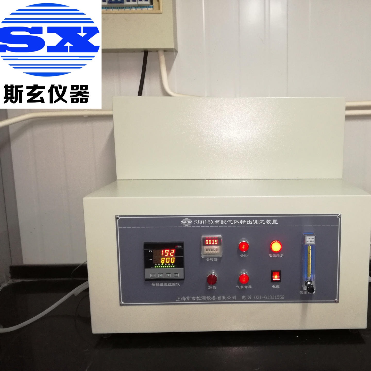 上海斯玄S8015X电线电缆释出气体酸性测试仪 卤酸气体释出测定试验机