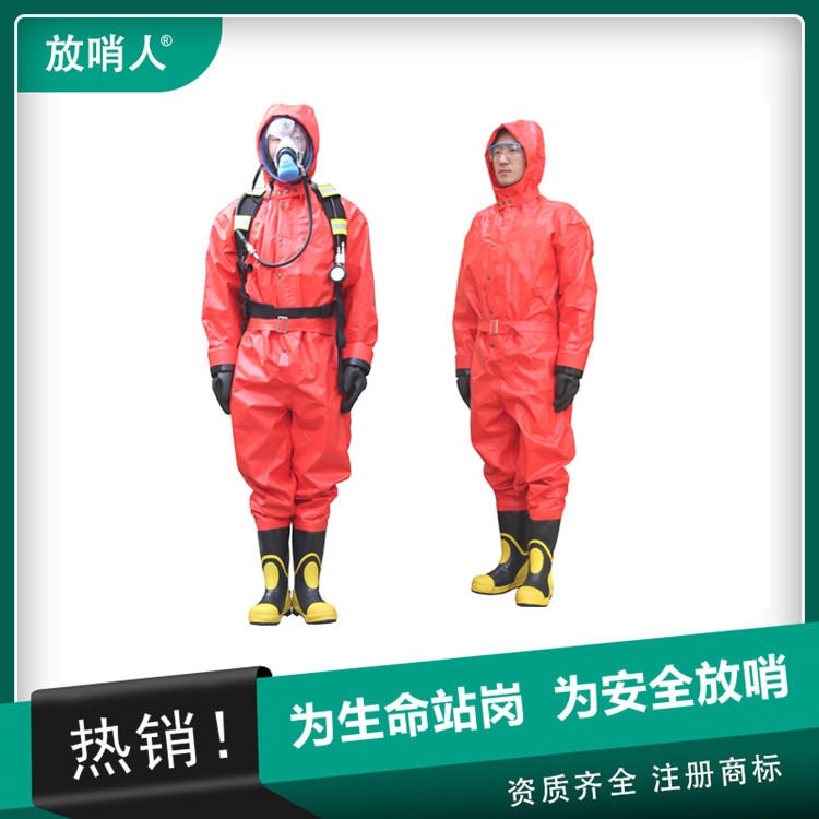 放哨人FSR0201半封闭耐酸碱防化服   化学防护服   耐酸碱耐腐蚀防护服
