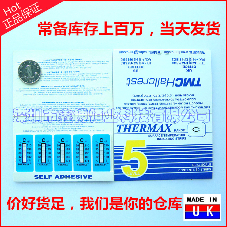 热卖 5格C型 77-99度 英国THERMAX温度试纸 TMC温度标签 测温贴纸示例图1