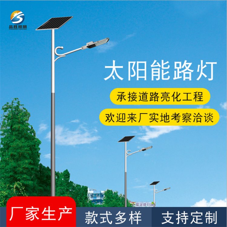 海北农村LED路灯批发 石嘴山7米40瓦高配置太阳能路灯价格 品胜牌
