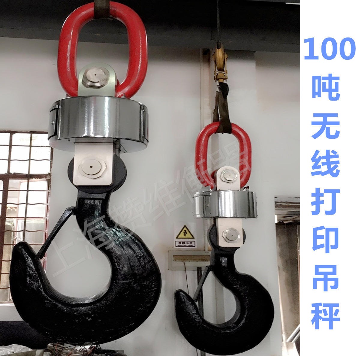 赞维厂家直销100吨无线电子吊秤 远距离传输 打印型吊钩称 10T20t30t50吨80T量程可选图片