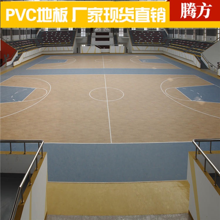 运动pvc地板胶 室内篮球运动场馆耐磨pvc塑胶地板 腾方厂家生产批发图片
