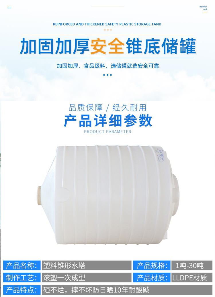 武汉诺顺10吨塑料桶 加厚10吨锥底pe储罐 锥形尖底塑料水箱水塔 排液干净示例图10