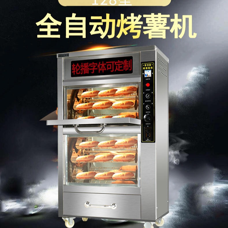 浩博烤地瓜炉机商用全自动烤红薯机街头烤梨智能烤番薯玉米电热机