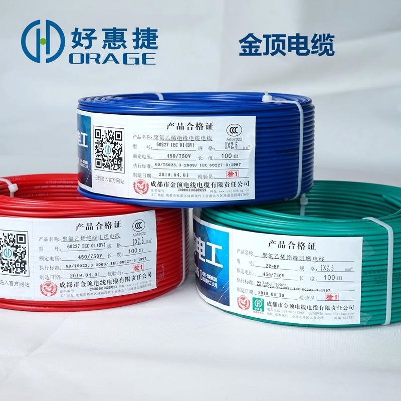 金顶电缆 工厂货源2.5平方电线 四川厂家直销线缆 电线电缆