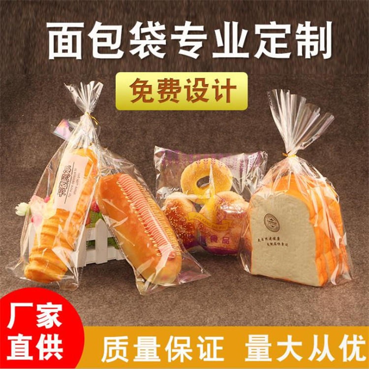 旭彩塑业  塑料食品包装袋 透明面包袋 吐司食品袋 面包袋 定制图片