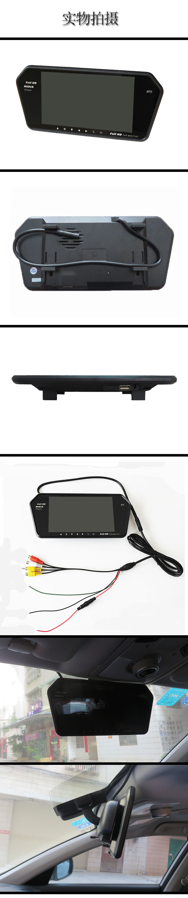 全格式解码超清MP5 车载7寸后视镜液晶屏显示器 倒车影像 FM发射示例图2