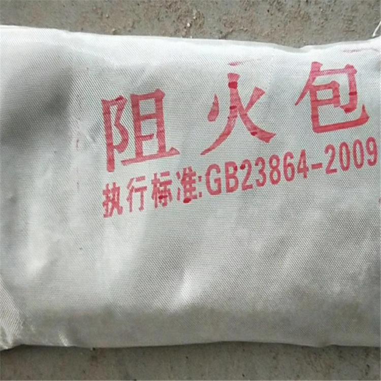 250型防火包 耐高温阻燃防火枕生产厂家 臻博
