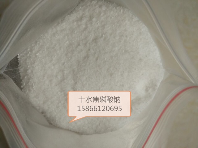 山东厂家直销十水焦磷酸钠  白色颗粒十水焦钠98%高含量