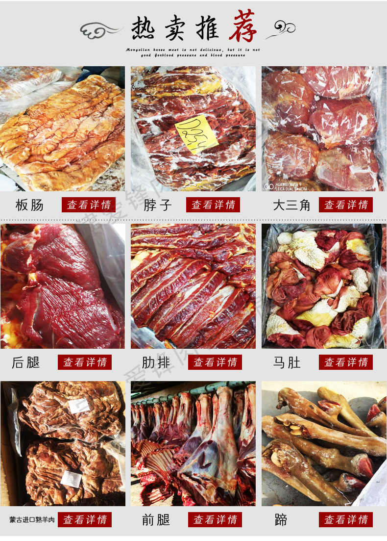 厂家进口新鲜马肉直销正宗蒙古马前肉现杀大量批发特级有机马肉示例图2