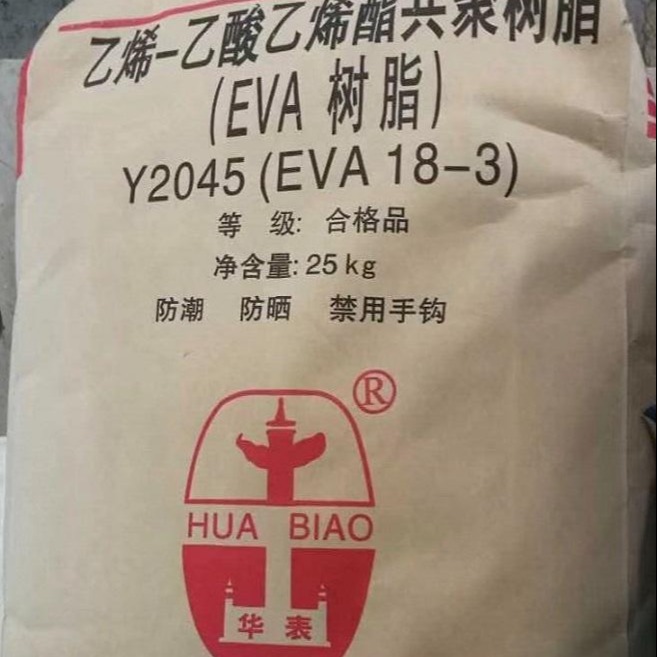 乙烯-乙酸乙烯酯共聚树脂Y2045北京有机EVA18-3