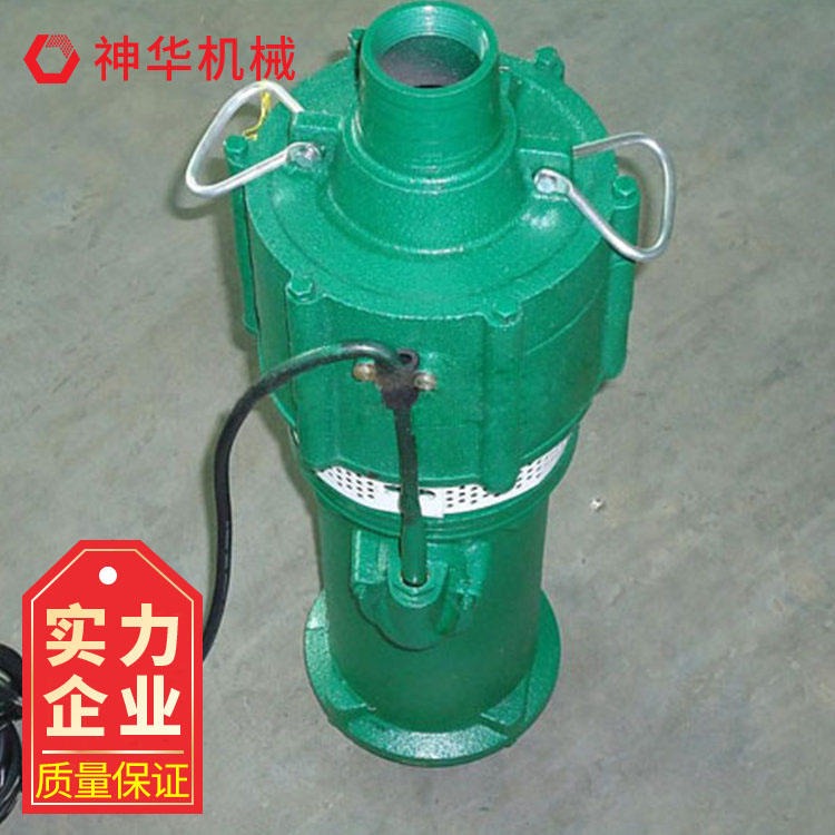 QY型充油式潜水电泵 神华销售 QY型充油式潜水电泵规格齐全图片