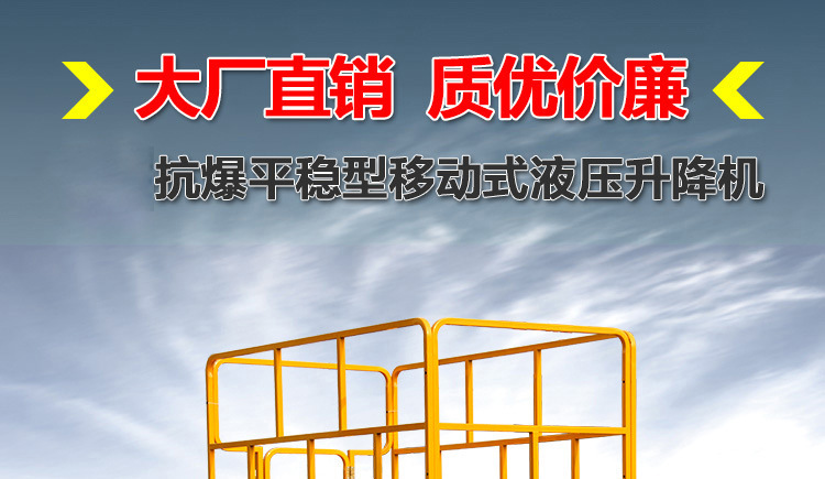 厂家生产18米移动式升降机液压升降平台剪式升降台升降机升降平台示例图3