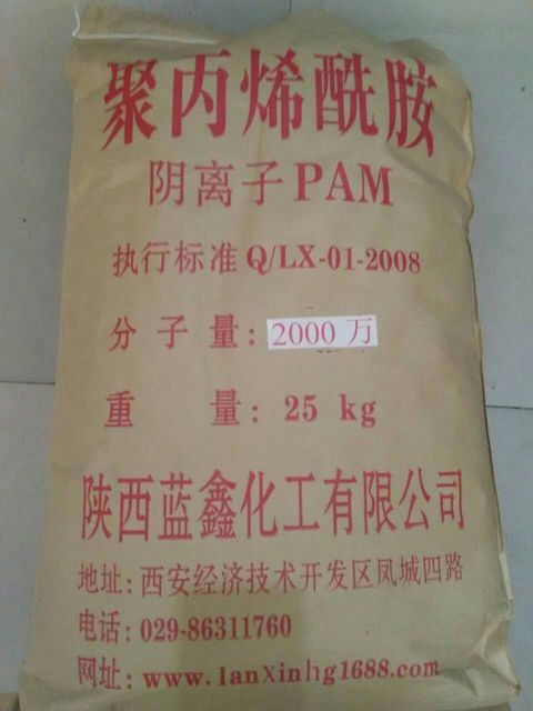 PAM阴离子2000万 聚丙烯酰胺 高品质阴离子聚丙烯酰胺