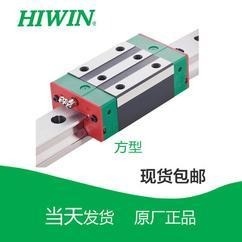 天津上银HIWIN直线滑块厂家价格 N95口滑块HGH20/25/30/35/45/55系列线轨滑块 直线轴承