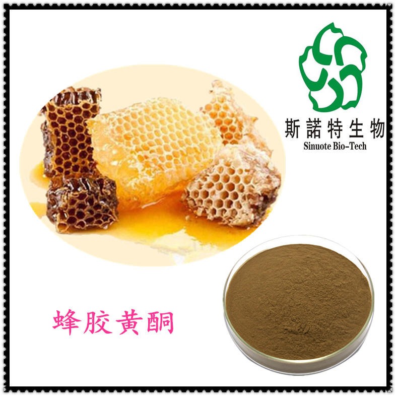 蜂胶黄酮 蜂胶速溶粉 蜂胶提取物 斯诺特生物
