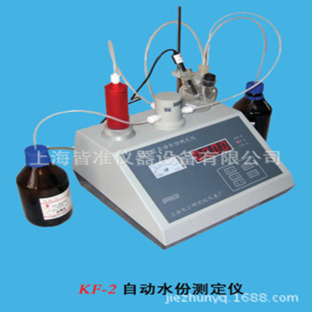 皆准仪器 KF-2型自动水份测定仪 微量水分测定仪 PPM百万分水分测定仪 厂家直销图片