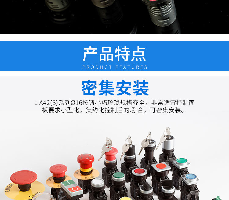 LA423系列（Φ30）上海天逸按钮开关指示灯旋钮开关示例图2
