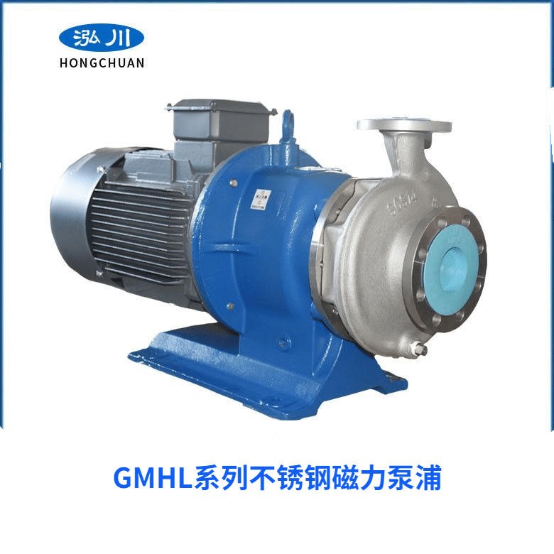 台湾泓川甲醛打料泵 乙醇输送泵 不锈钢循环泵 三年质保