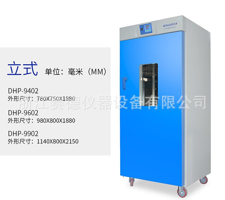上海一恒DHP-9162 电热恒温培养箱恒温干燥箱培养箱示例图4